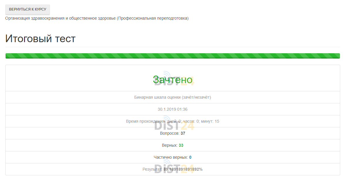 Сессия под ключ СФУ - e.sfu-kras.ru Сессия под ключ СФУ - e.sfu-kras.ru