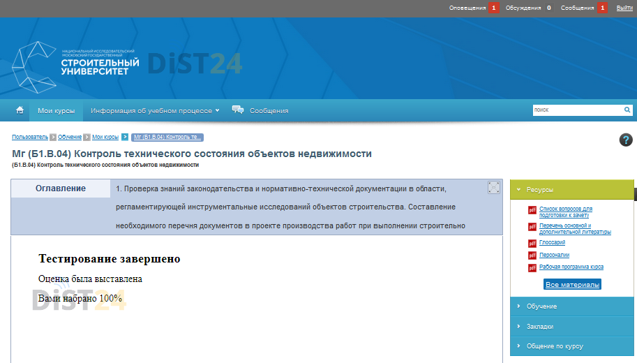 Сессия под ключ СФУ - e.sfu-kras.ru Сессия под ключ СФУ - e.sfu-kras.ru